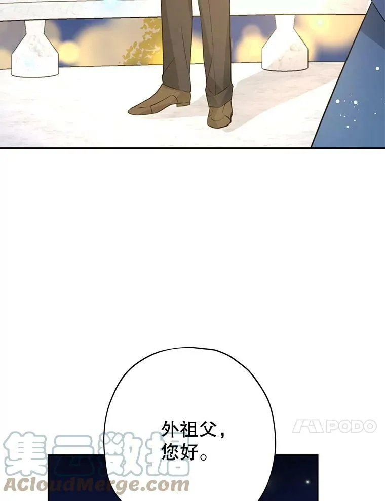 23.久违的宴会 第70页