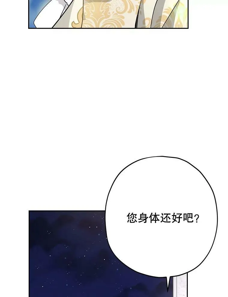 23.久违的宴会 第72页