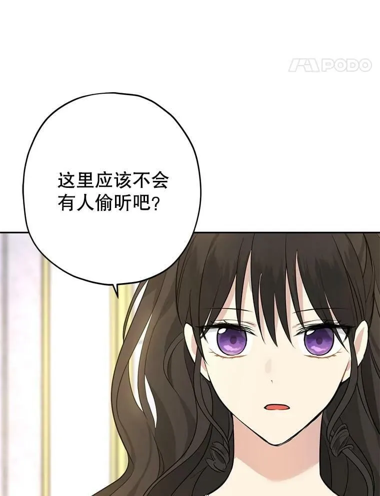 23.久违的宴会 第74页