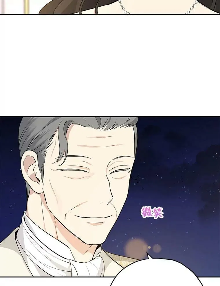 23.久违的宴会 第75页