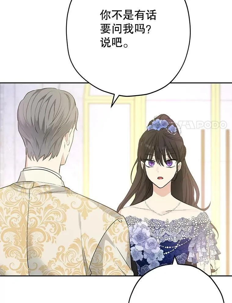 23.久违的宴会 第77页
