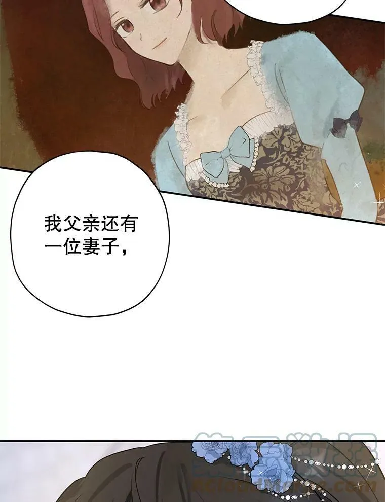 23.久违的宴会 第79页