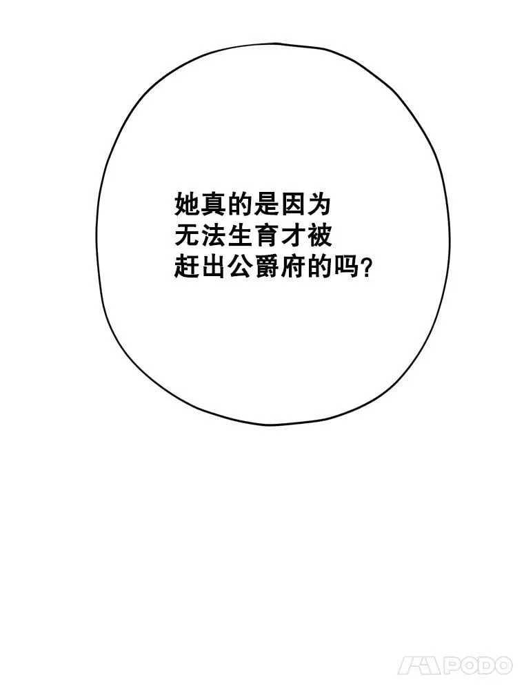 23.久违的宴会 第83页