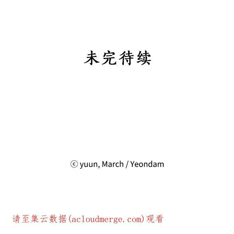 23.久违的宴会 第84页