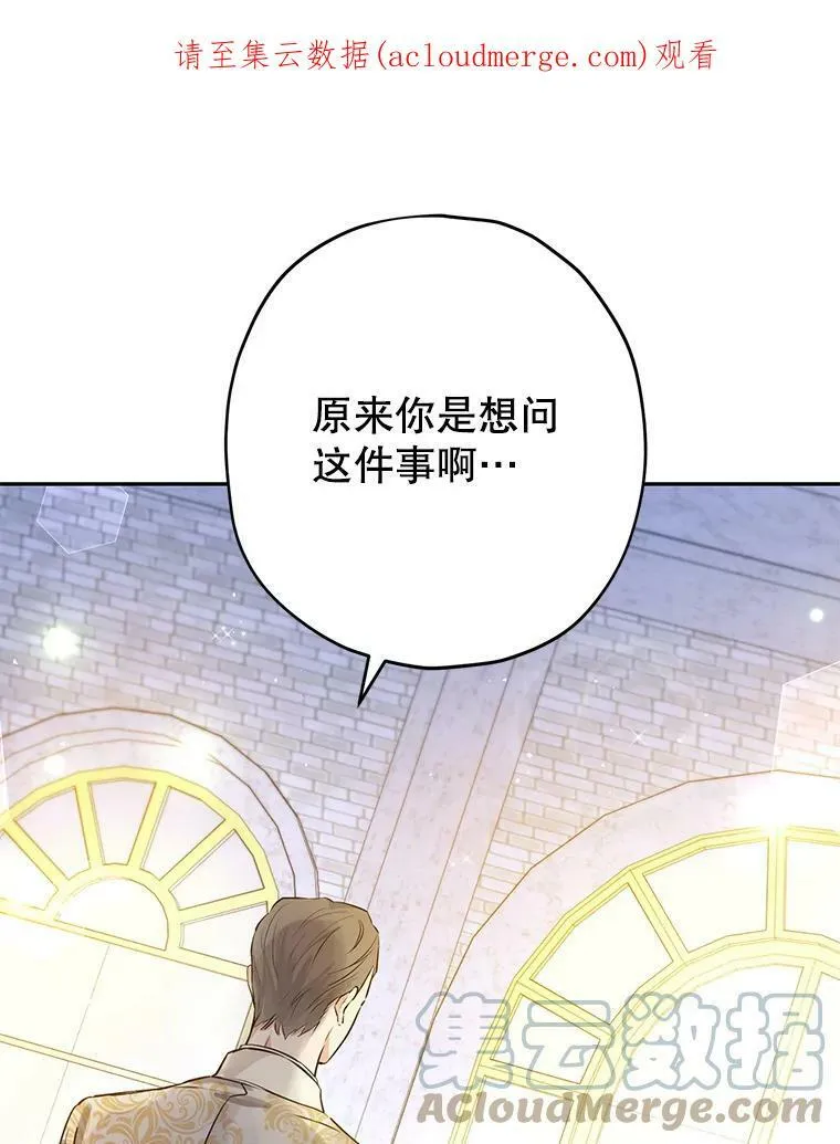 23.久违的宴会 第85页