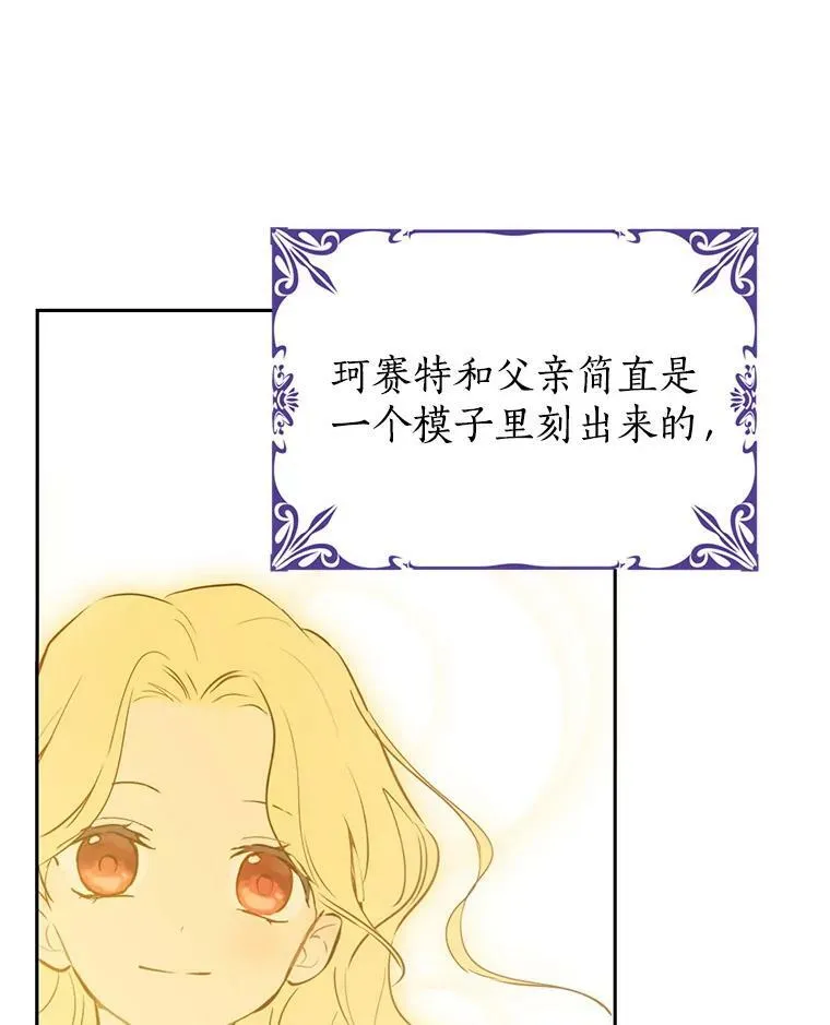24.抓现行 第3页