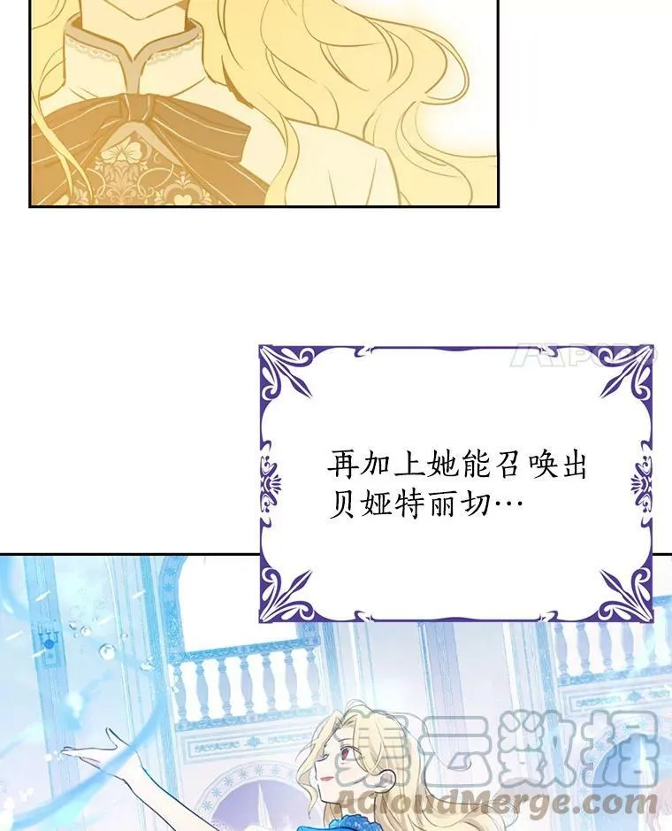 24.抓现行 第4页