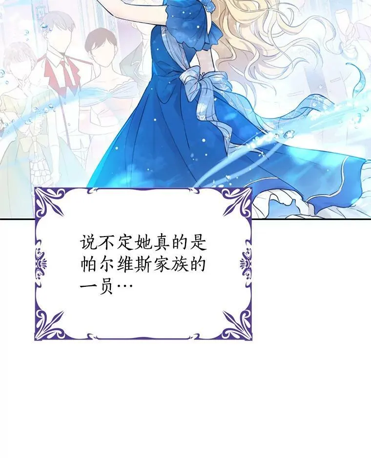 24.抓现行 第5页
