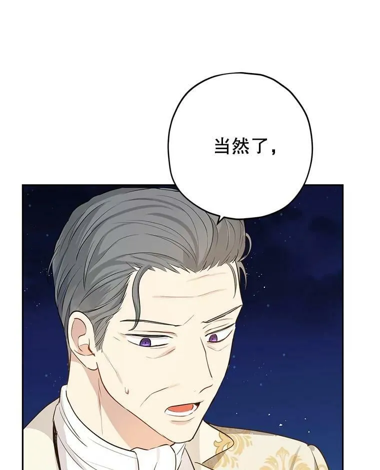24.抓现行 第6页