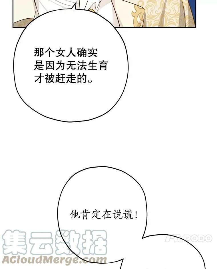 24.抓现行 第7页