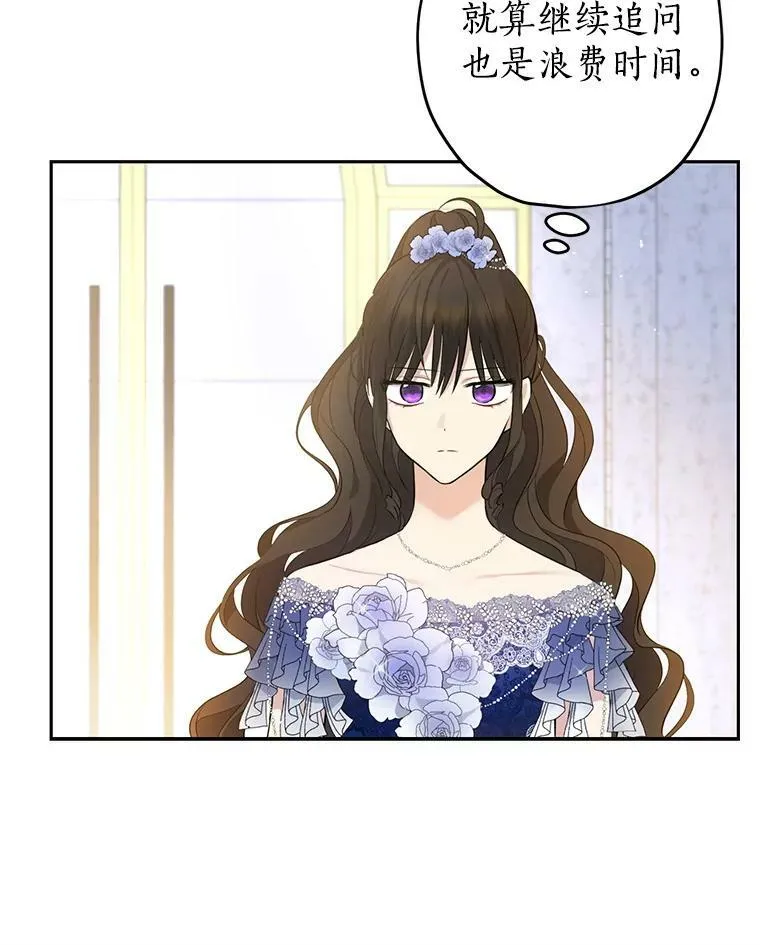 24.抓现行 第8页