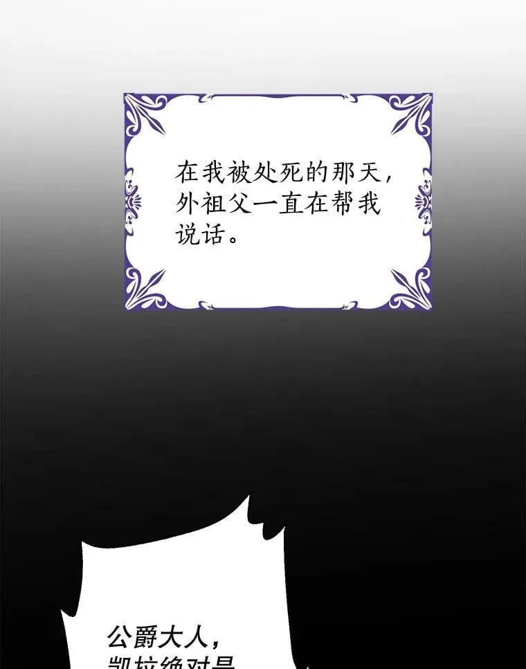 24.抓现行 第9页