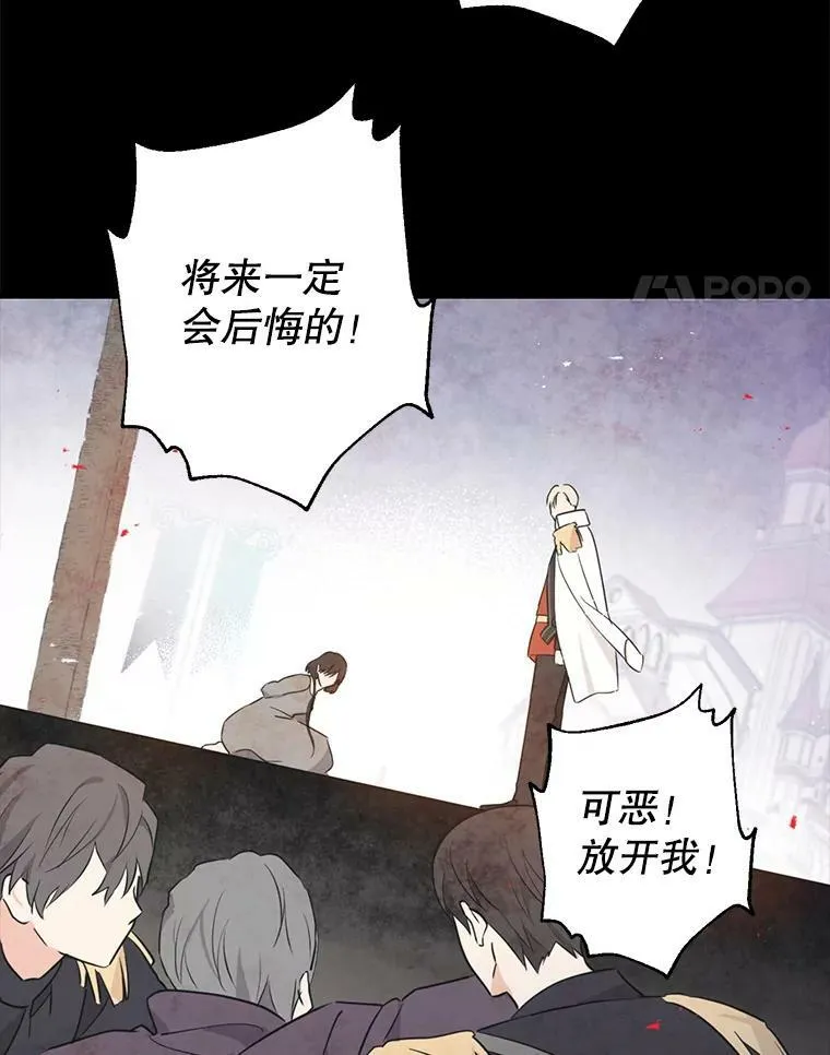 24.抓现行 第11页