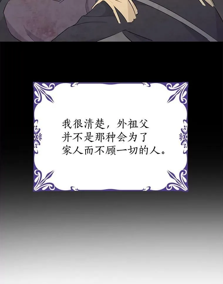 24.抓现行 第12页