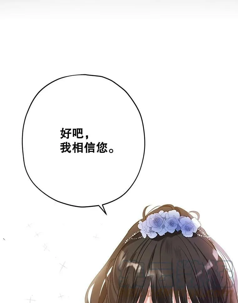 24.抓现行 第13页
