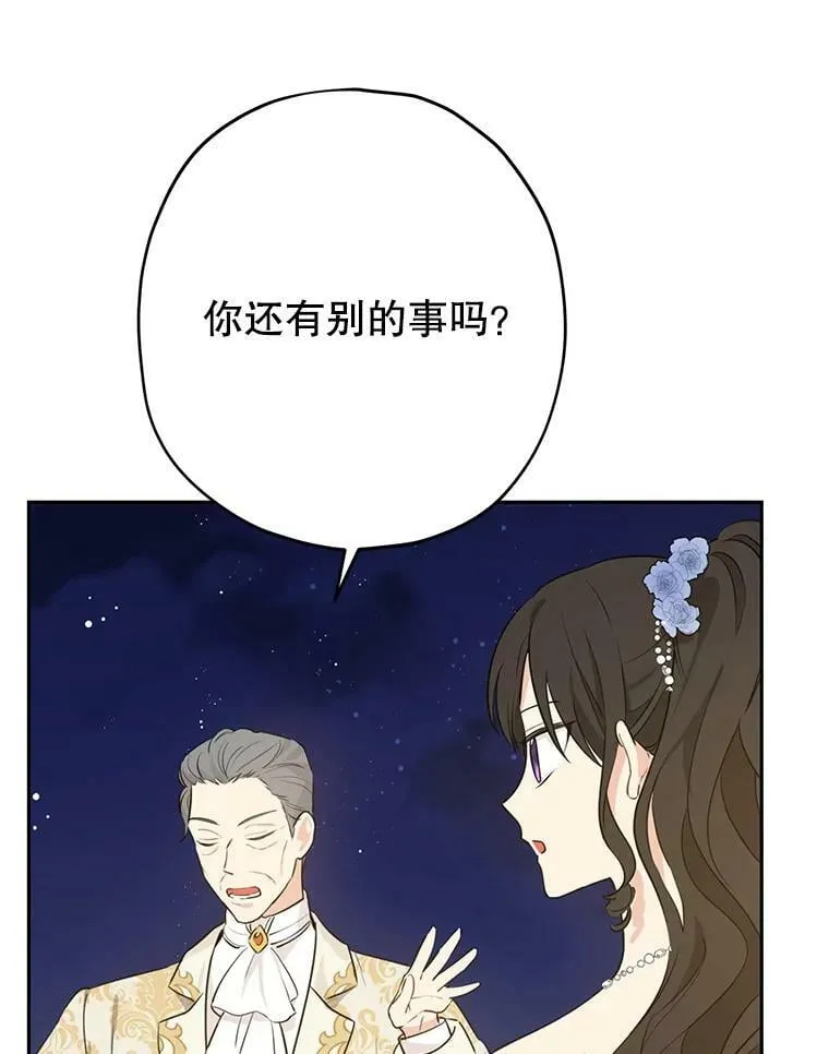 24.抓现行 第15页