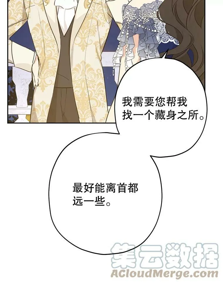 24.抓现行 第16页