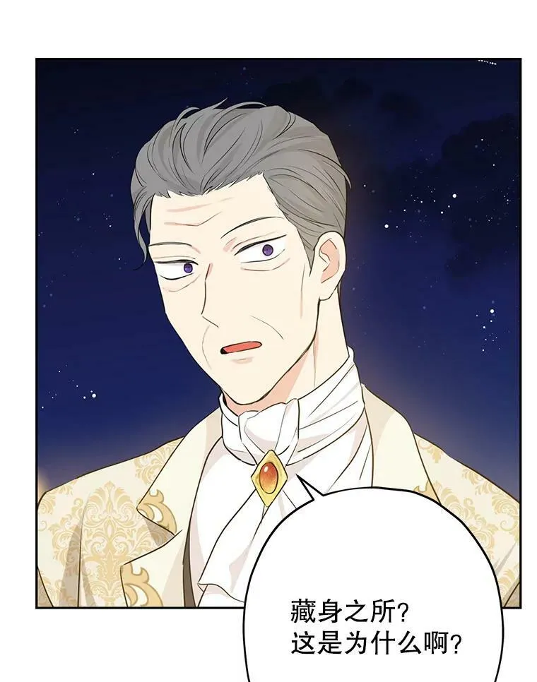 24.抓现行 第17页