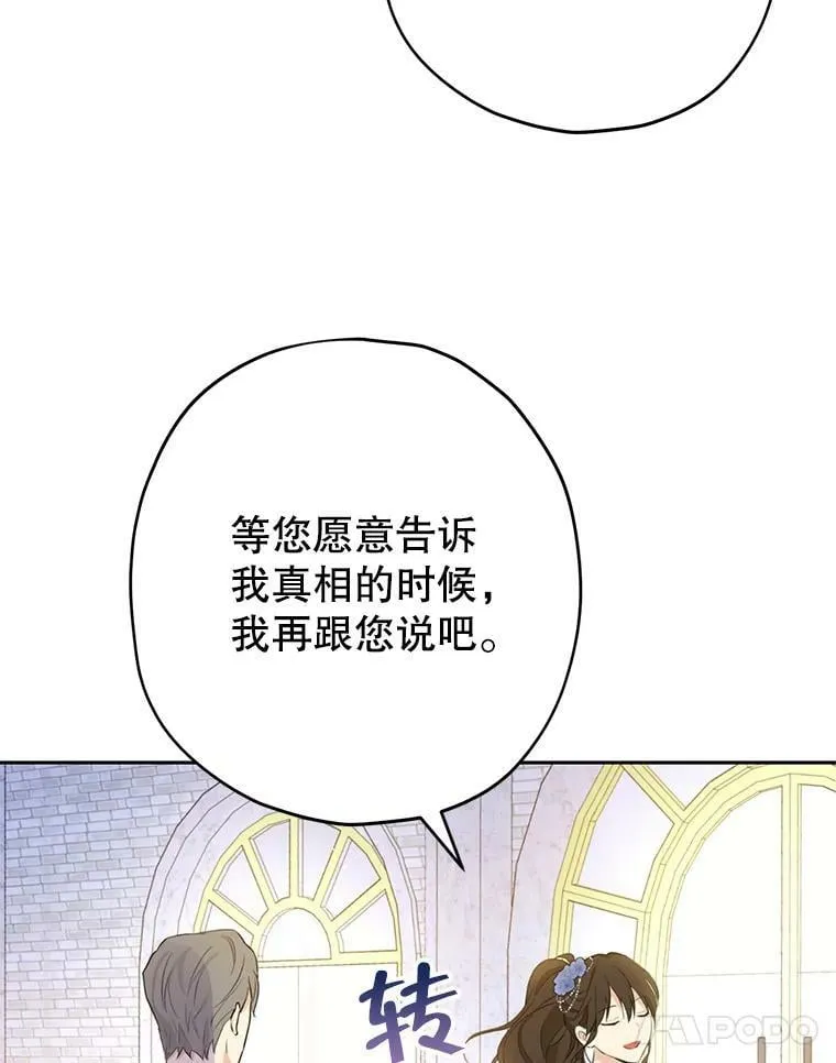 24.抓现行 第18页