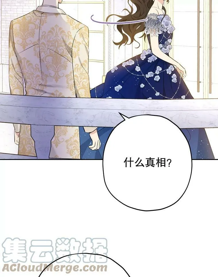 24.抓现行 第19页