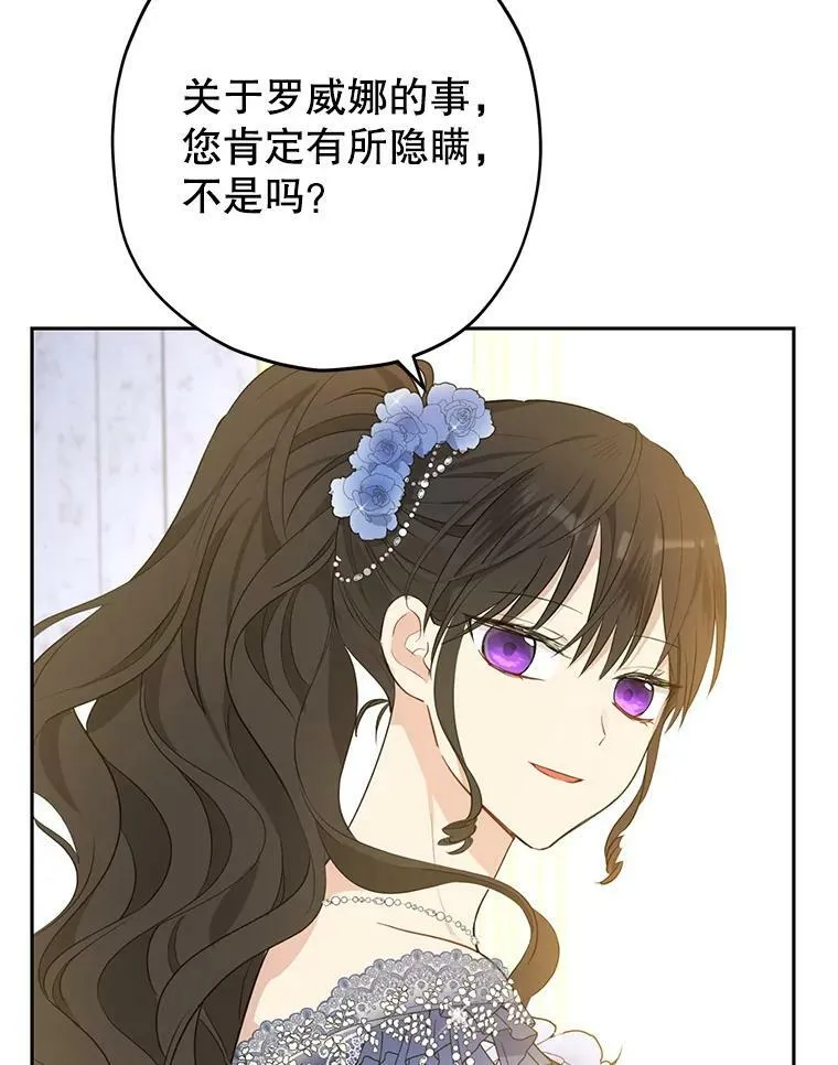 24.抓现行 第20页