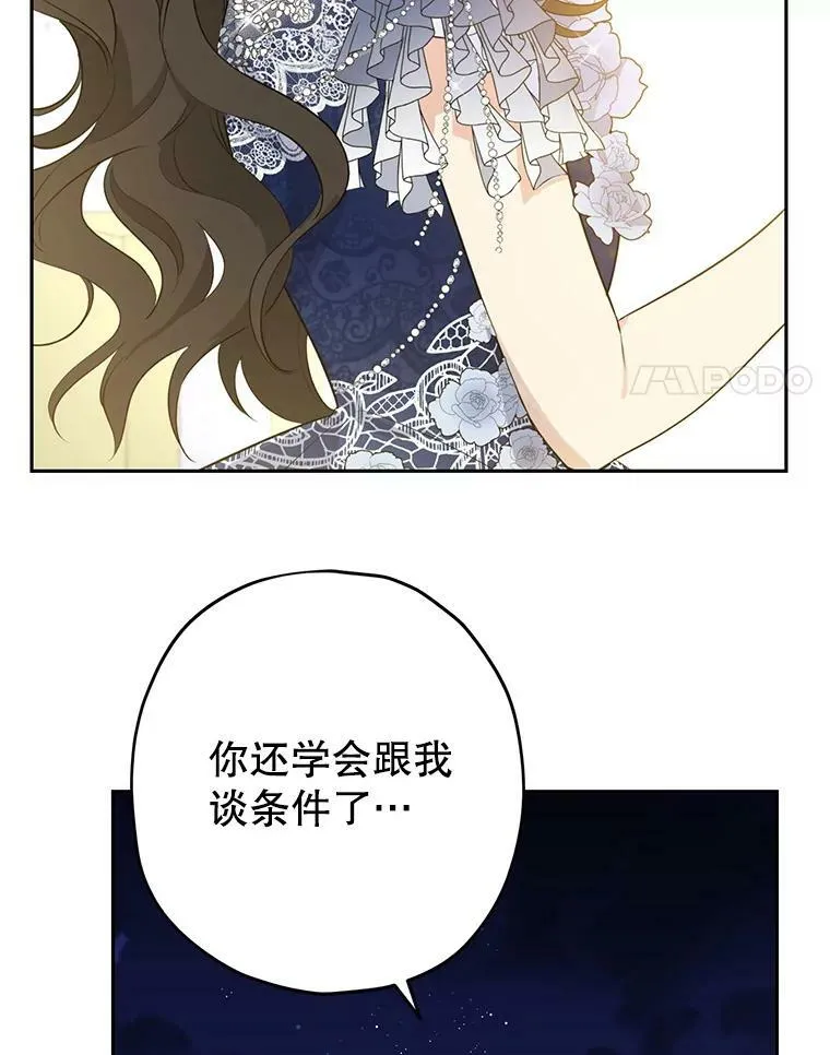 24.抓现行 第21页