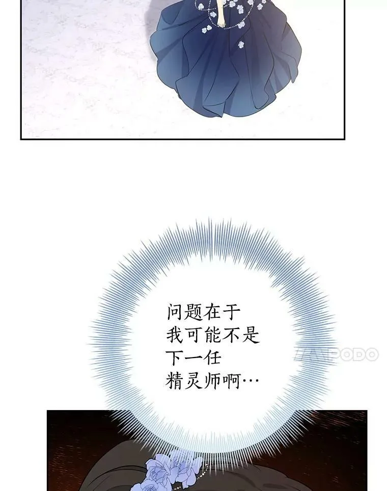 24.抓现行 第24页