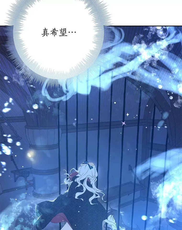 24.抓现行 第26页