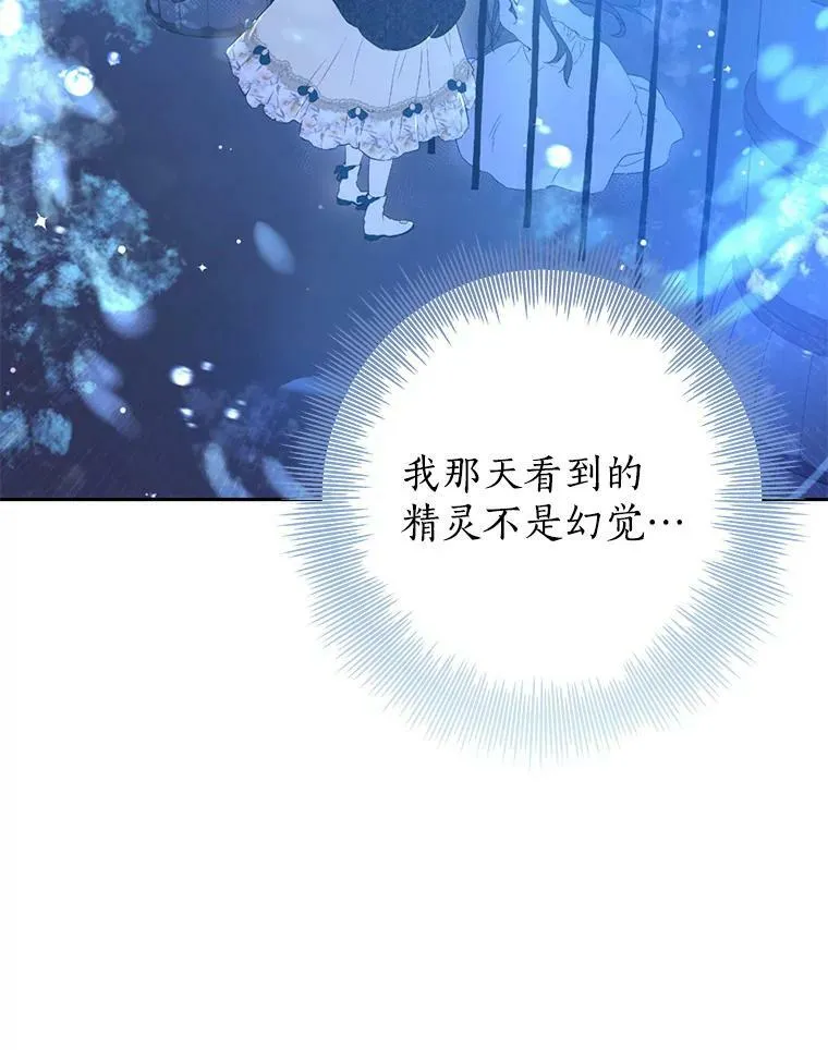 24.抓现行 第27页