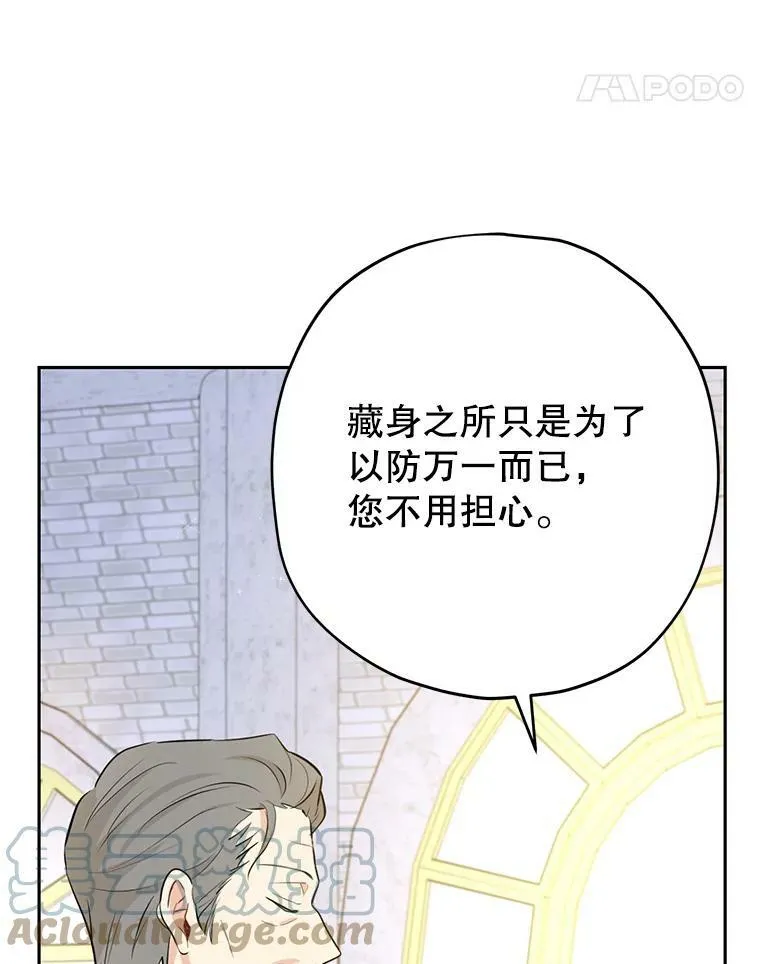 24.抓现行 第28页