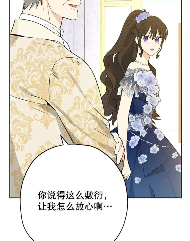 24.抓现行 第29页