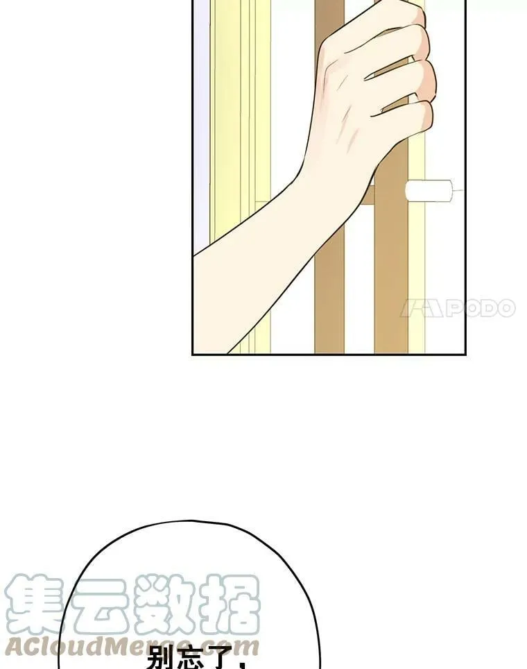 24.抓现行 第31页