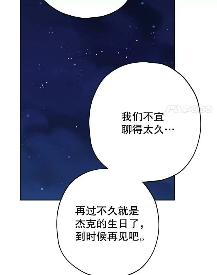 24.抓现行 第42页