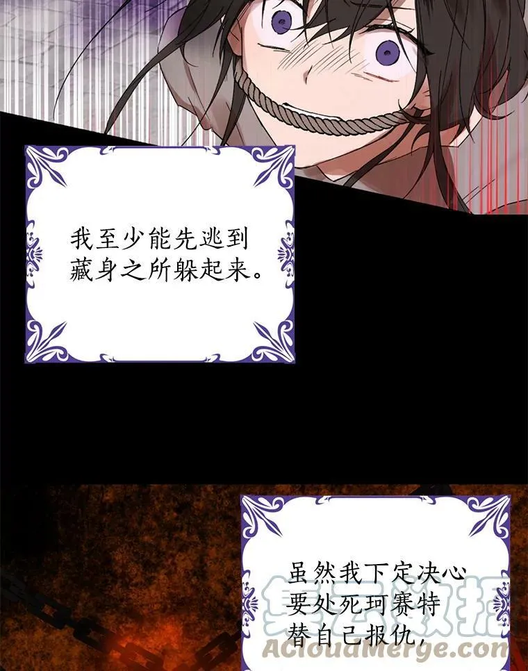 24.抓现行 第46页