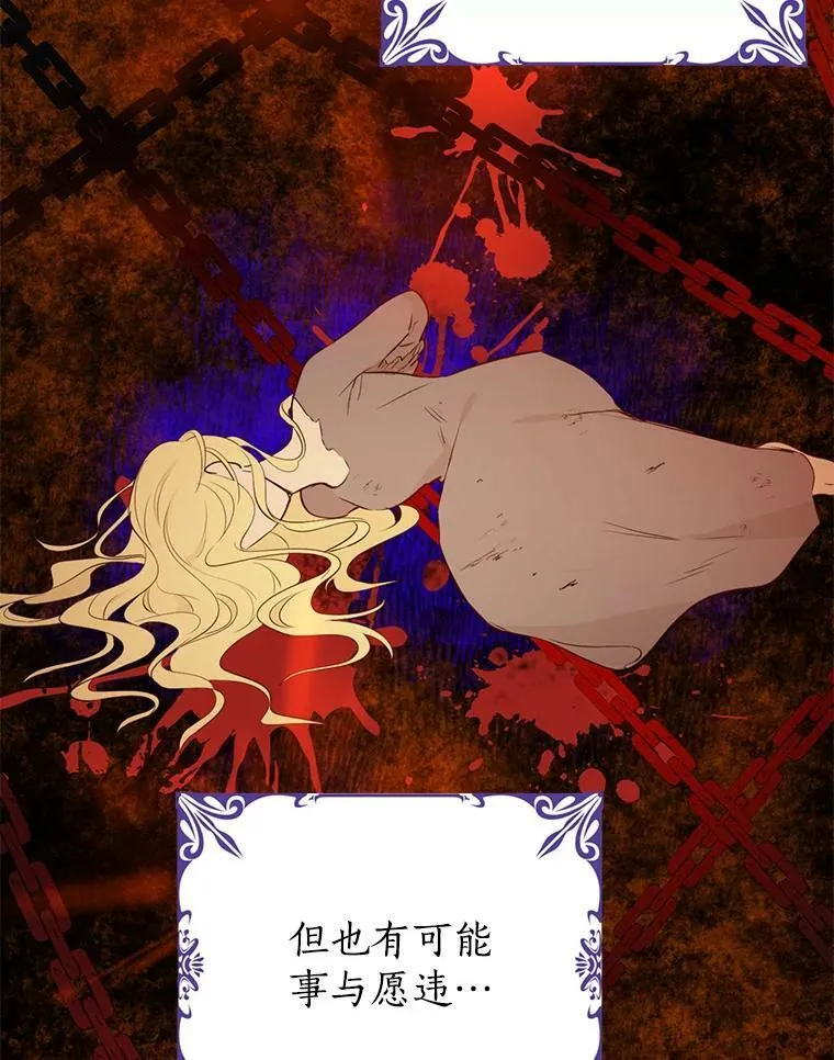 24.抓现行 第47页