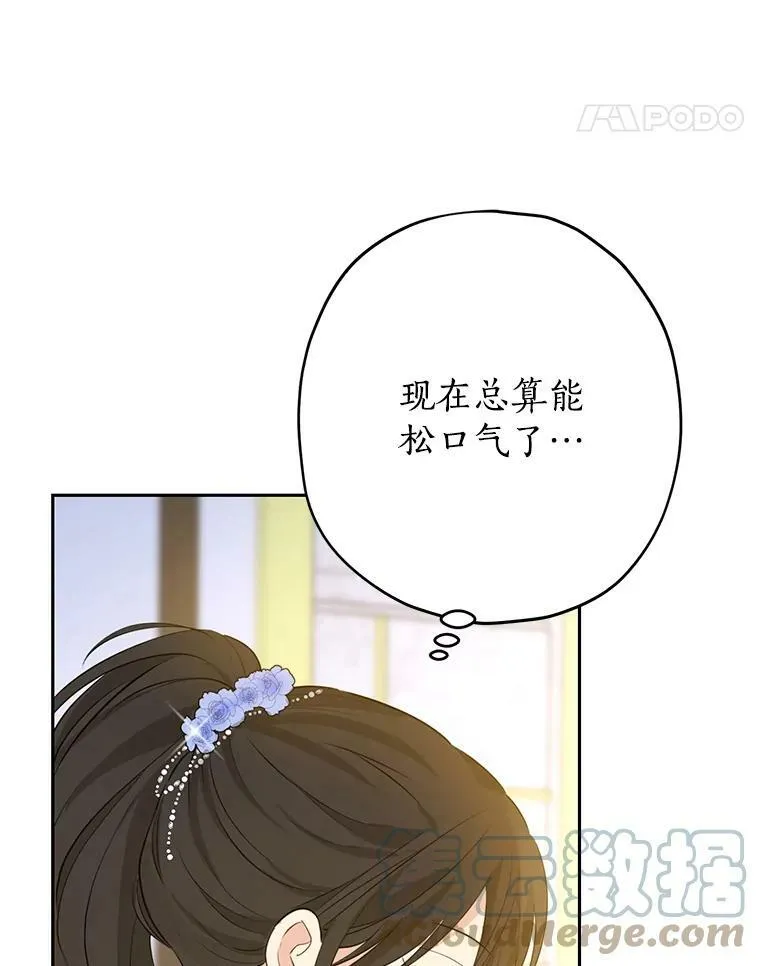 24.抓现行 第49页
