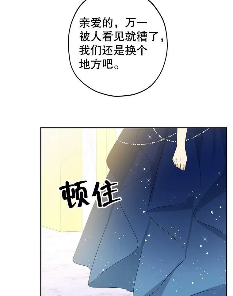 24.抓现行 第51页