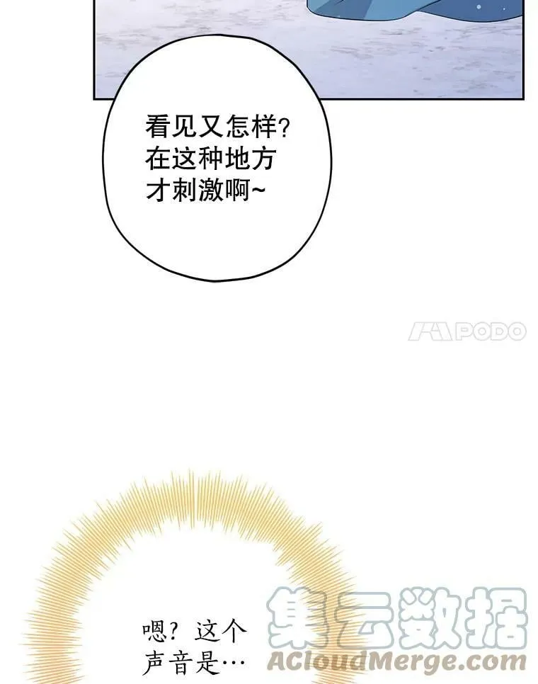 24.抓现行 第52页
