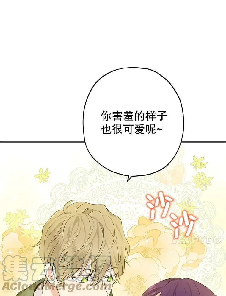 24.抓现行 第55页