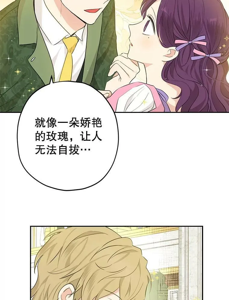 24.抓现行 第56页