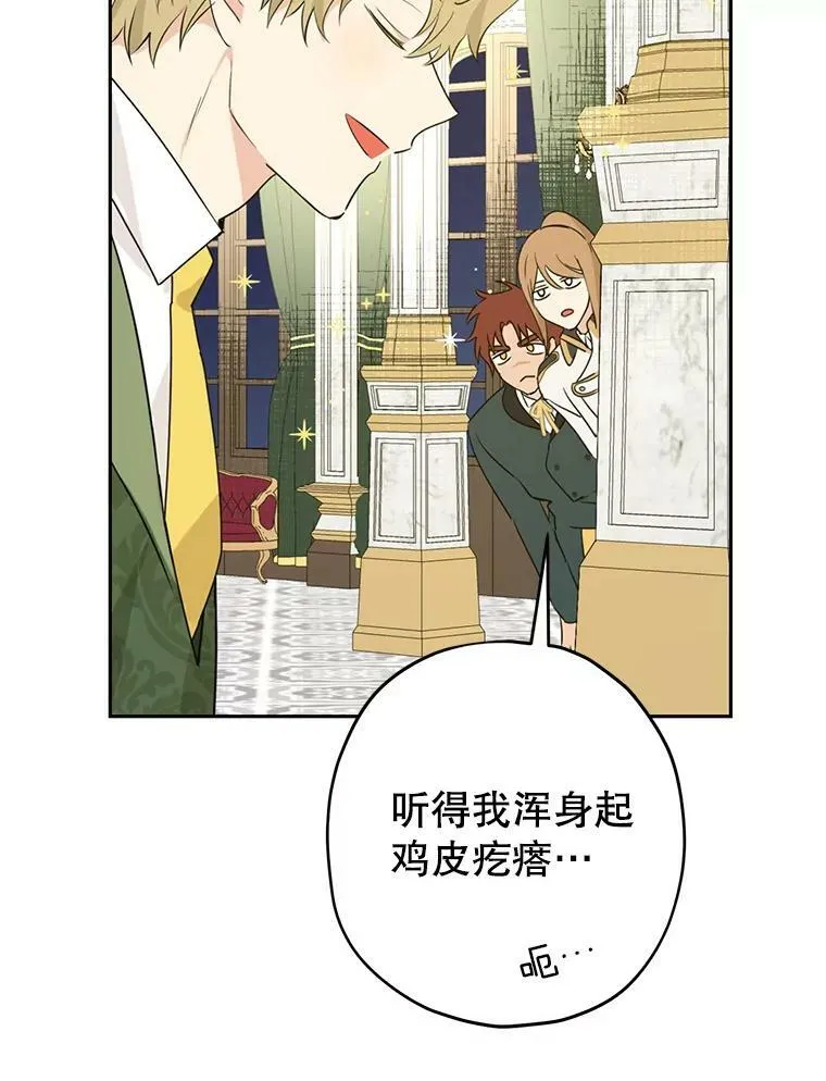 24.抓现行 第57页