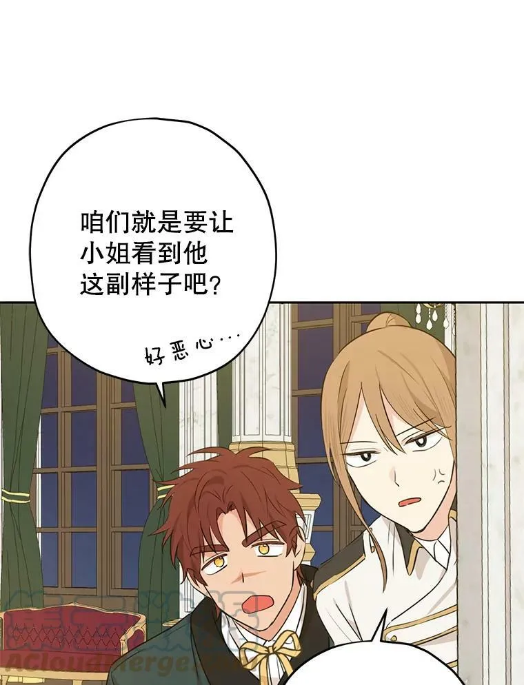 24.抓现行 第58页