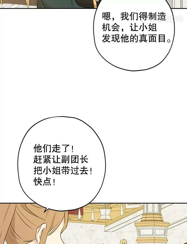 24.抓现行 第59页