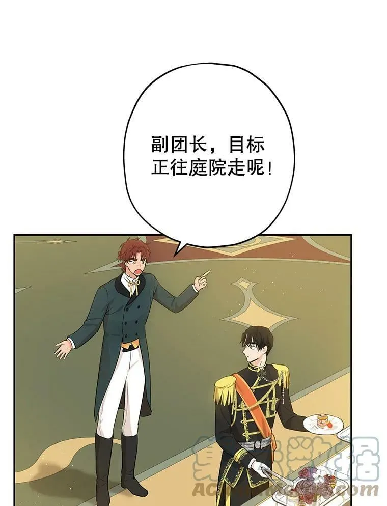 24.抓现行 第61页