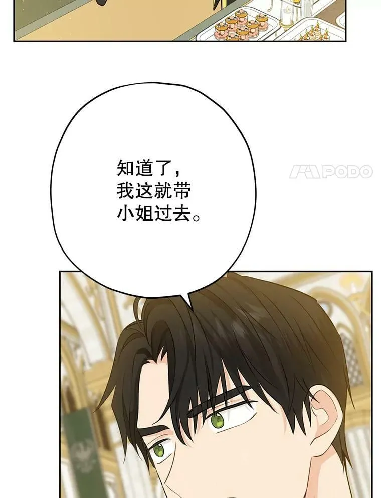 24.抓现行 第62页