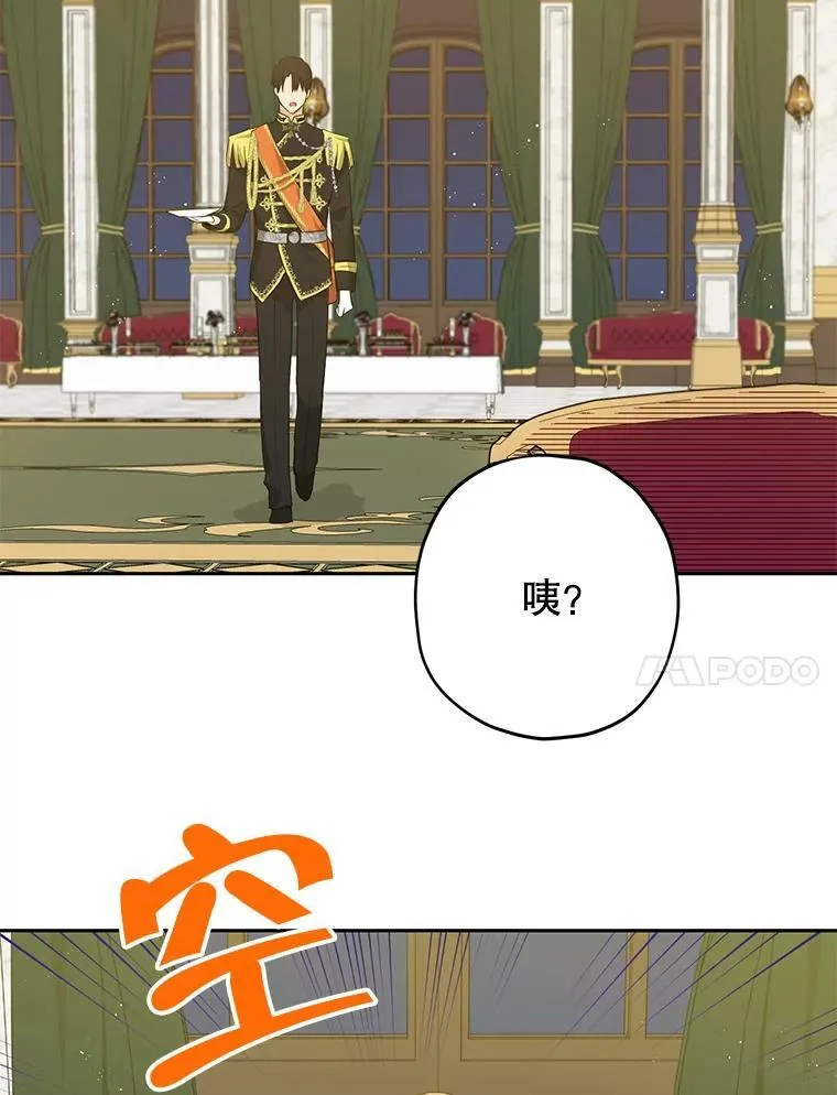 24.抓现行 第65页