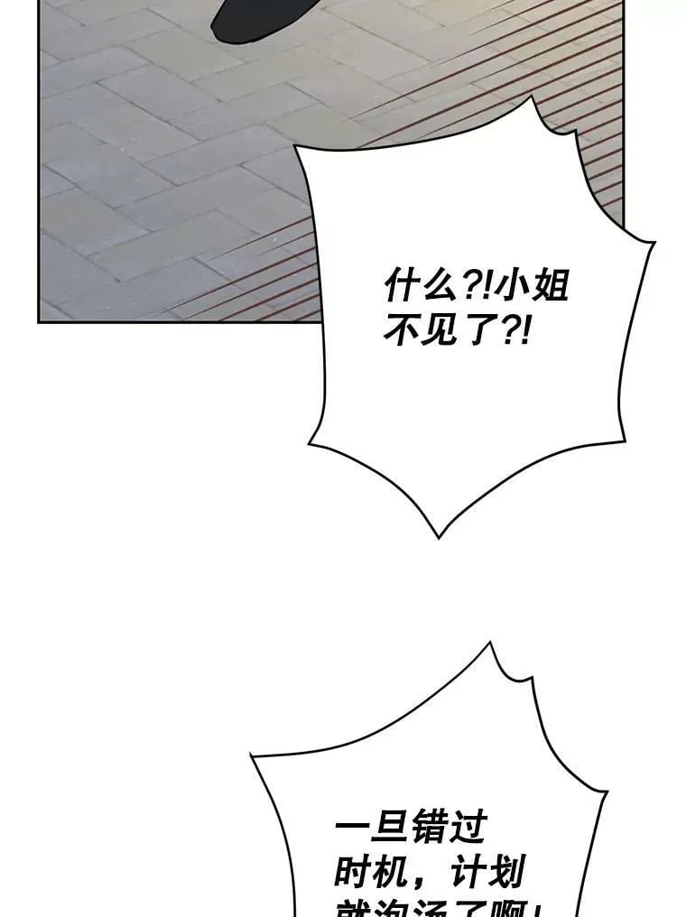 24.抓现行 第69页