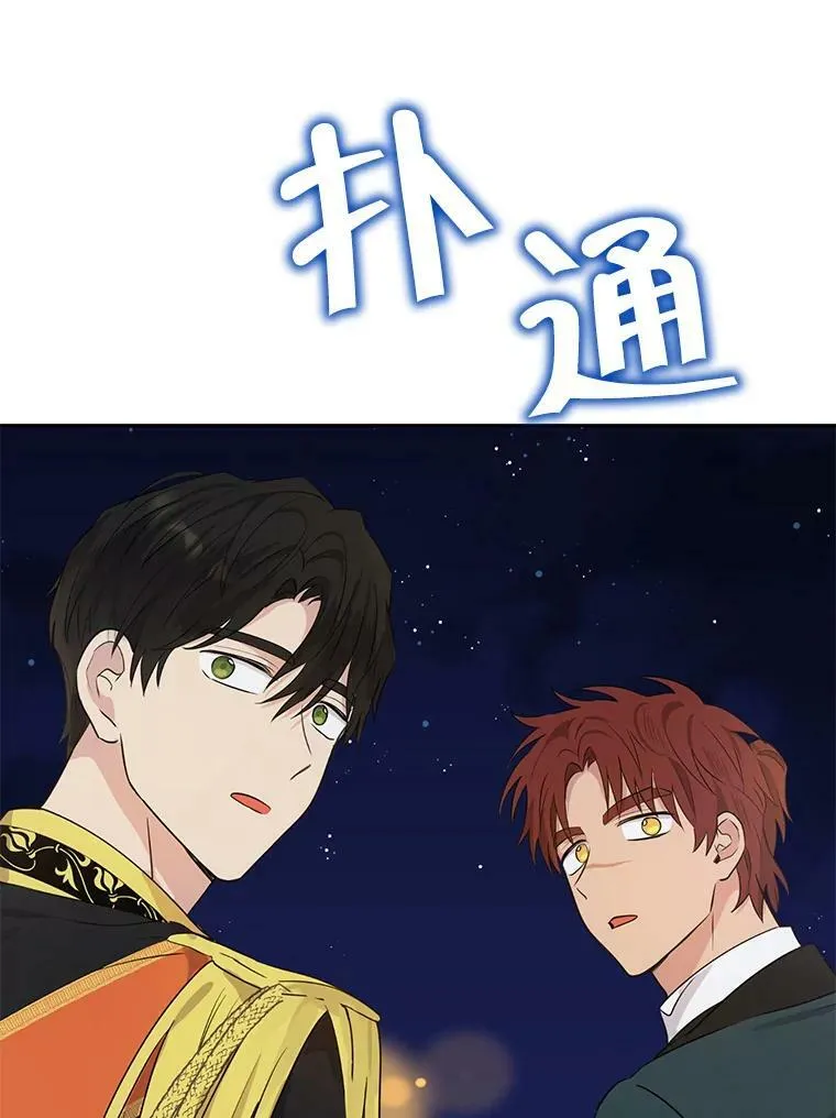 24.抓现行 第71页
