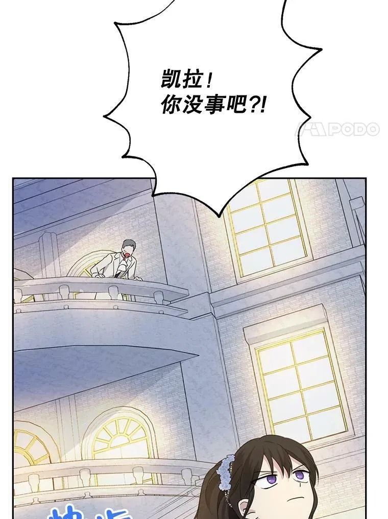 24.抓现行 第75页