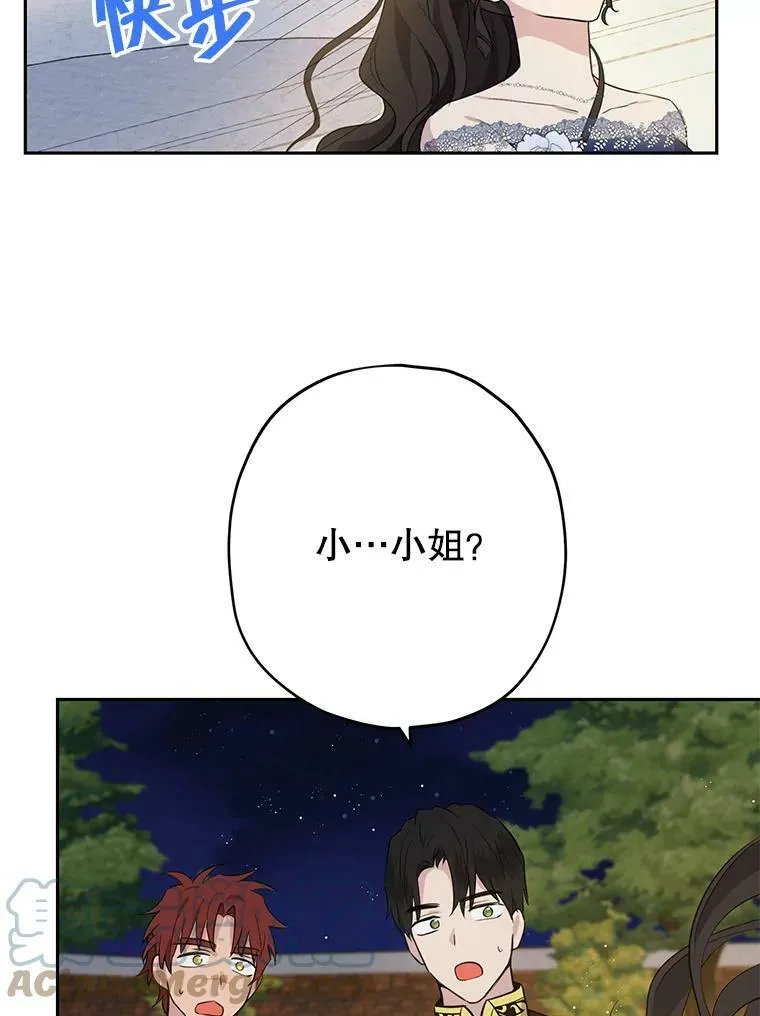 24.抓现行 第76页